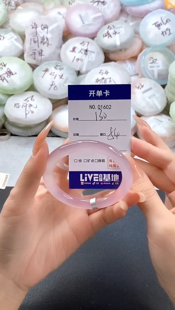 手镯玛瑙/玉髓未镶嵌1602圈口54