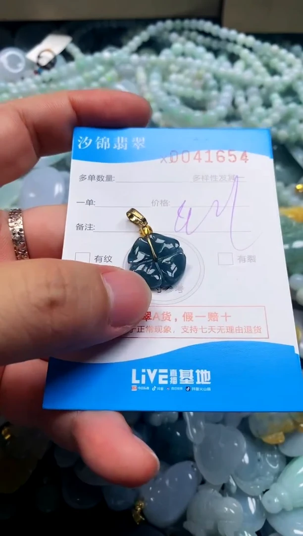 颈饰未镶嵌翡翠闪购商品0041654