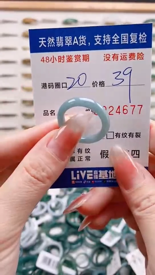 未镶嵌戒指翡翠4677