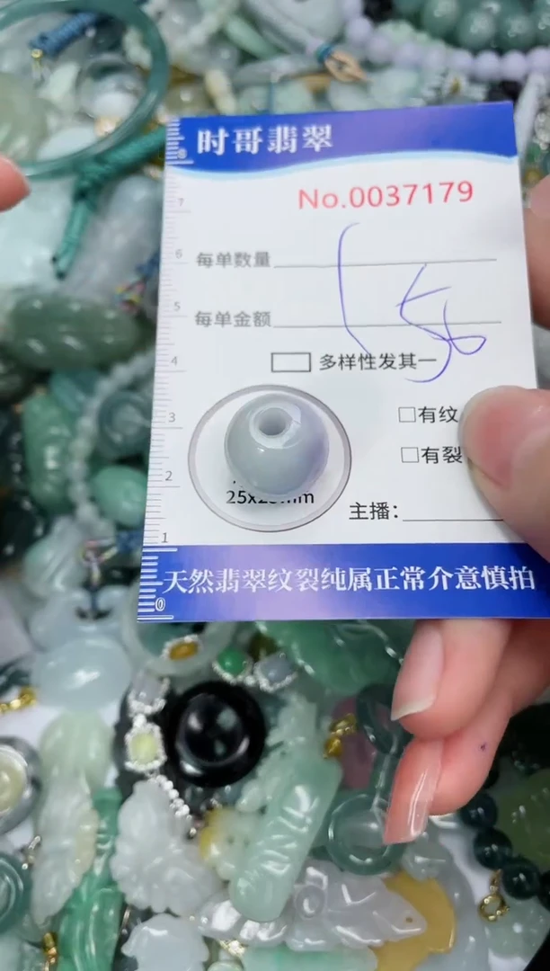 翡翠未镶嵌颈饰闪购商品0037179 多样性发其一