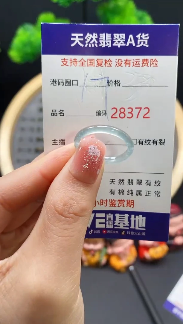 【闪购商品】翡翠戒指未镶嵌天然翡翠戒圈8372