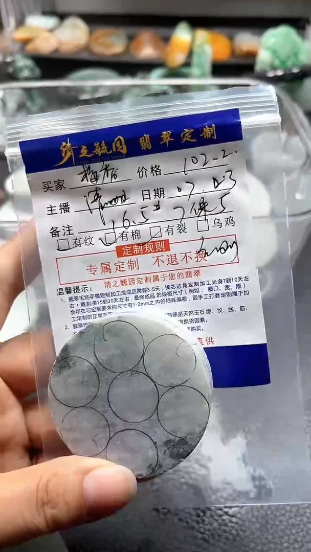 定制翡翠未镶嵌梅**园珠子