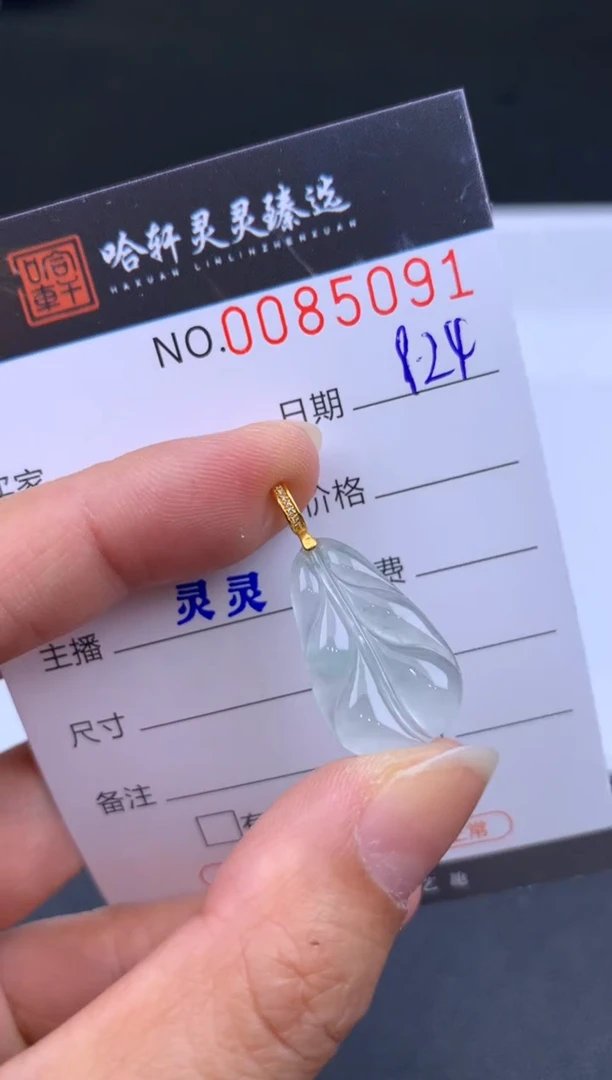 吊坠(不含链)未镶嵌翡翠哈轩  挂件1