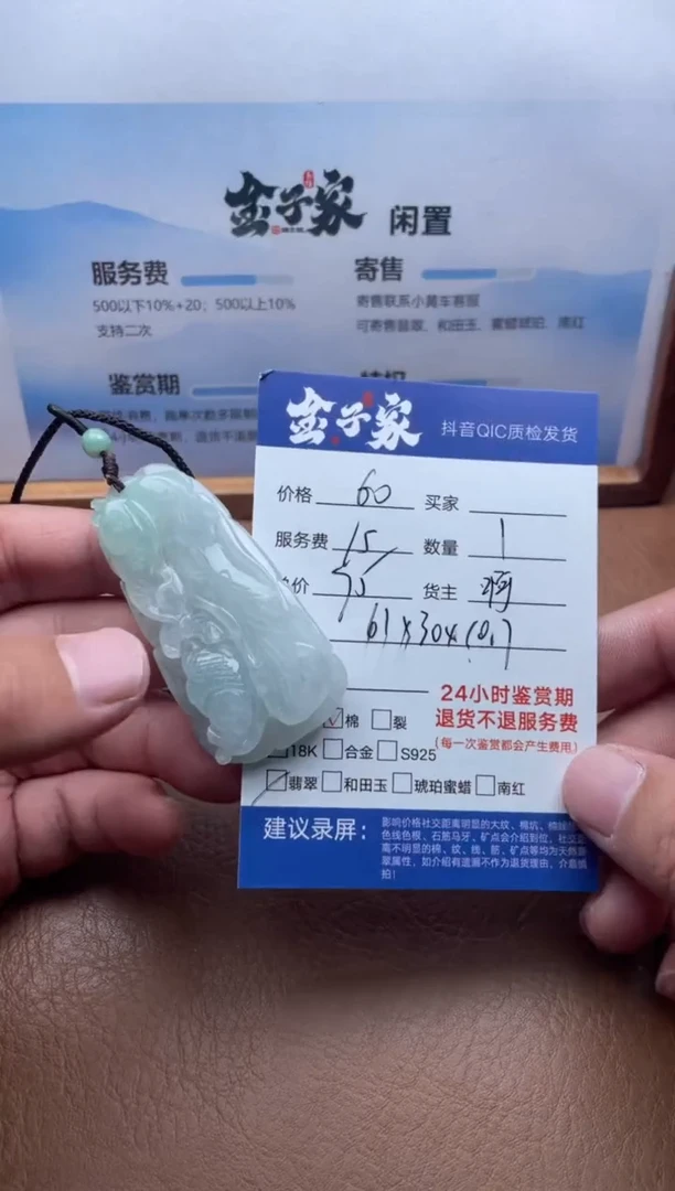颈饰未镶嵌翡翠5506827133