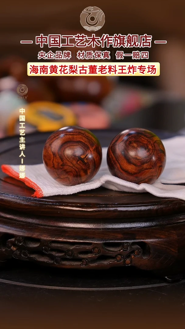 黄花梨/降香黄檀【中国工艺】海南黄花梨  4.0