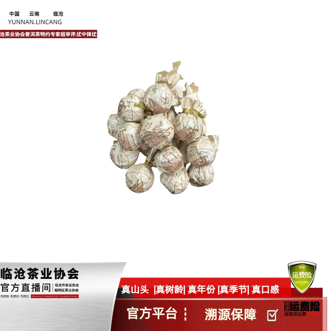 【Z21】2017年冰岛熟茶9g龙珠