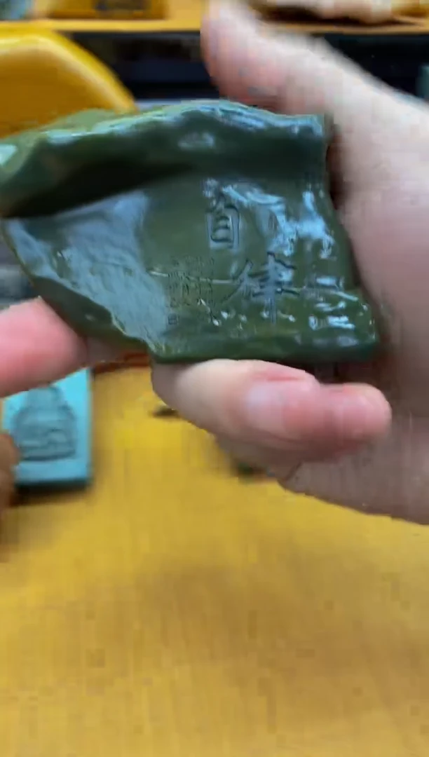 【闪购商品】茶宠石头刻字8888888下888