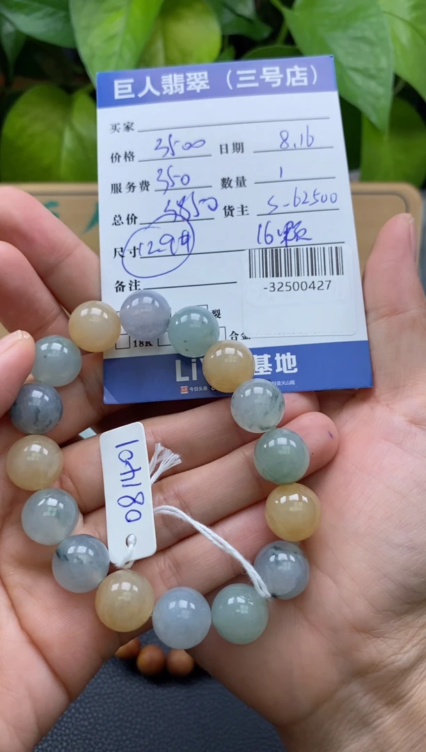 颈饰未镶嵌翡翠多人-32500427