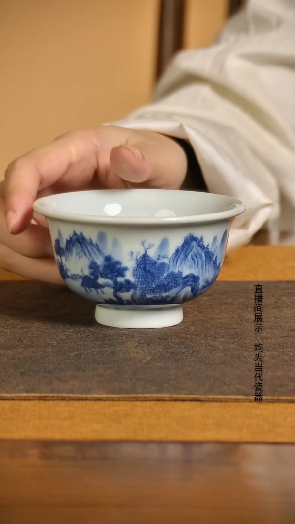 青花山水压手杯薪火山房