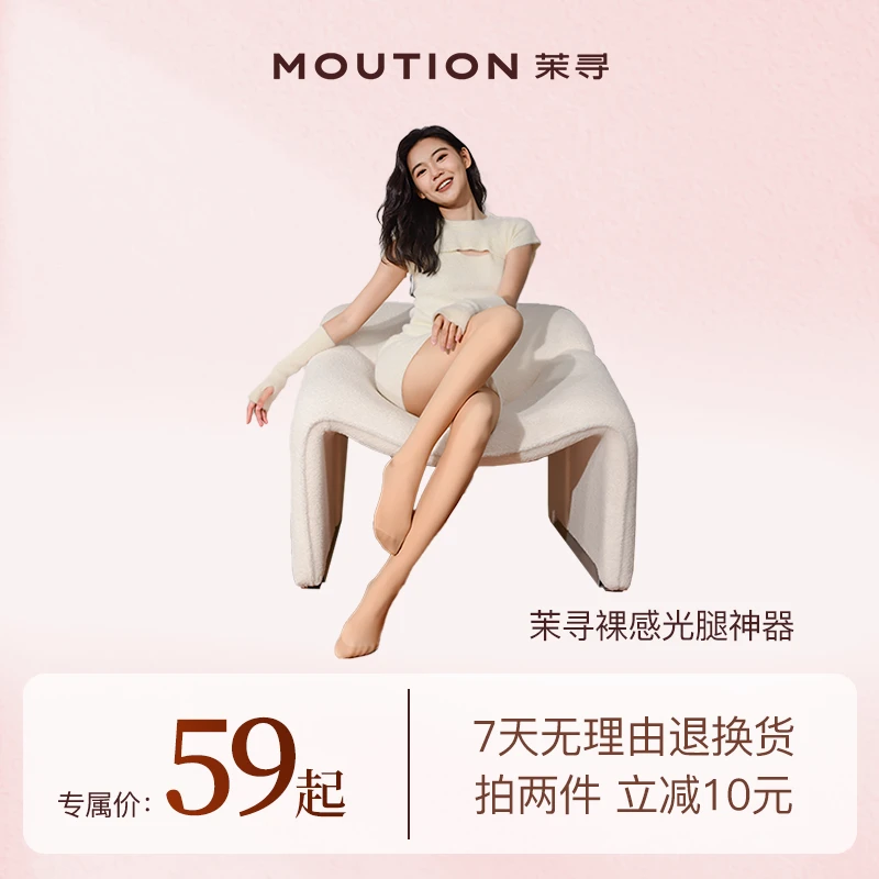 【妮宝分享】茉寻全新7代裸感光腿神器秋冬春秋薄款单条装