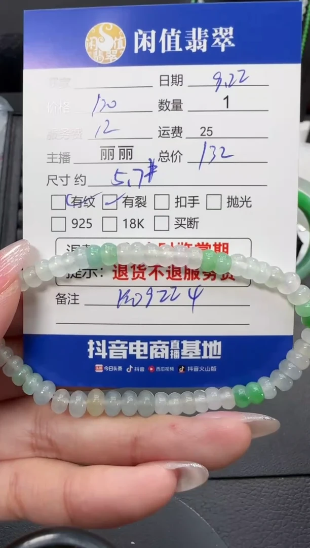 未镶嵌手串翡翠翡翠珠串