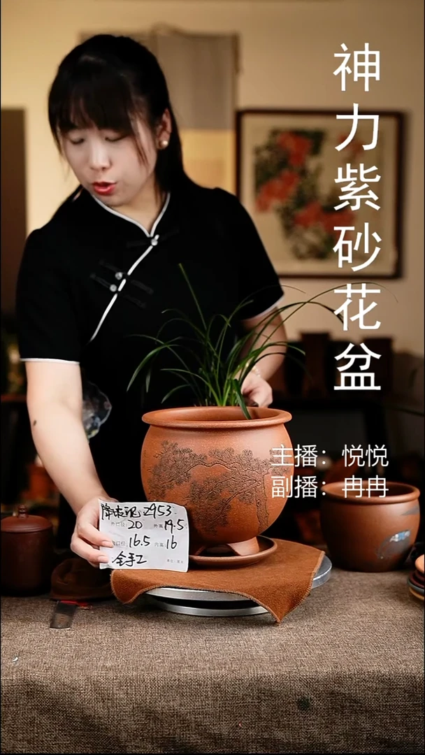紫砂花盆花卉工艺2953+z