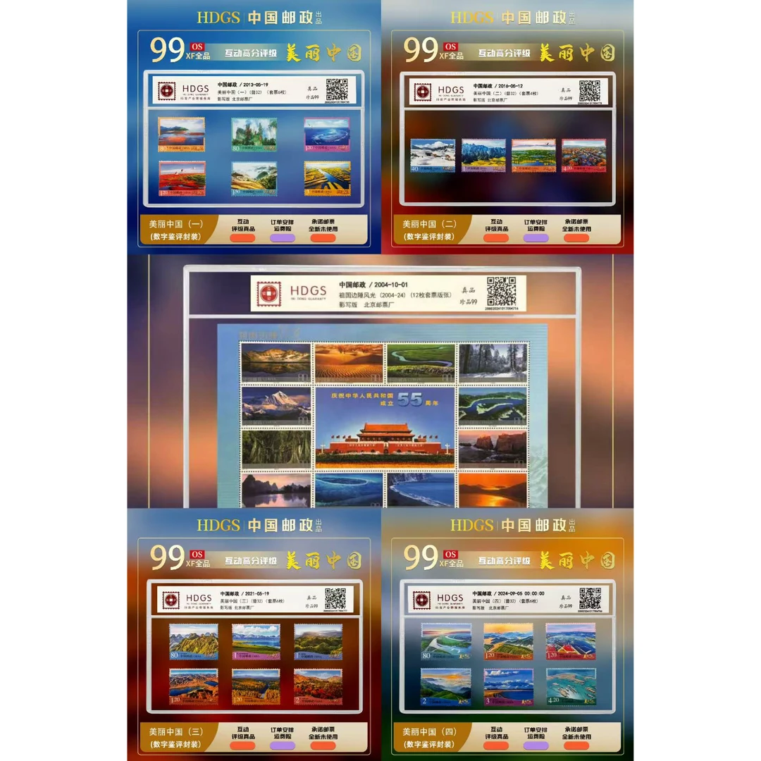 【普票-一票一省份】《美丽中国》风景珍邮34枚大全套 高分全品