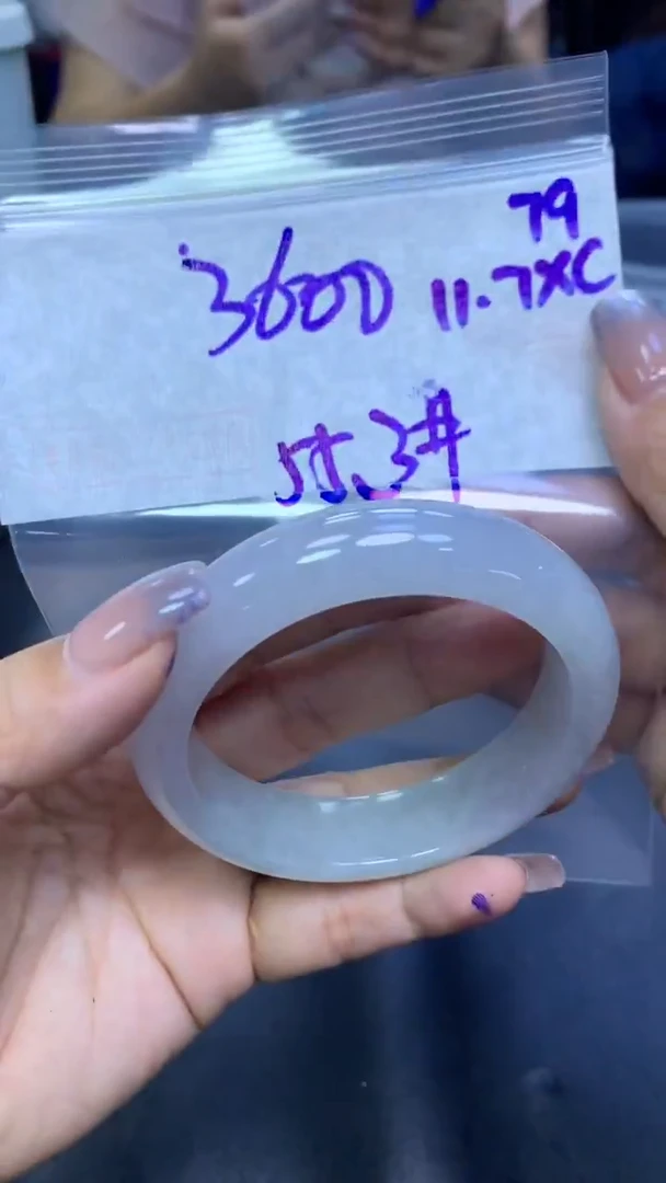 未镶嵌定制翡翠79手镯55.3+3600元+拍一发一