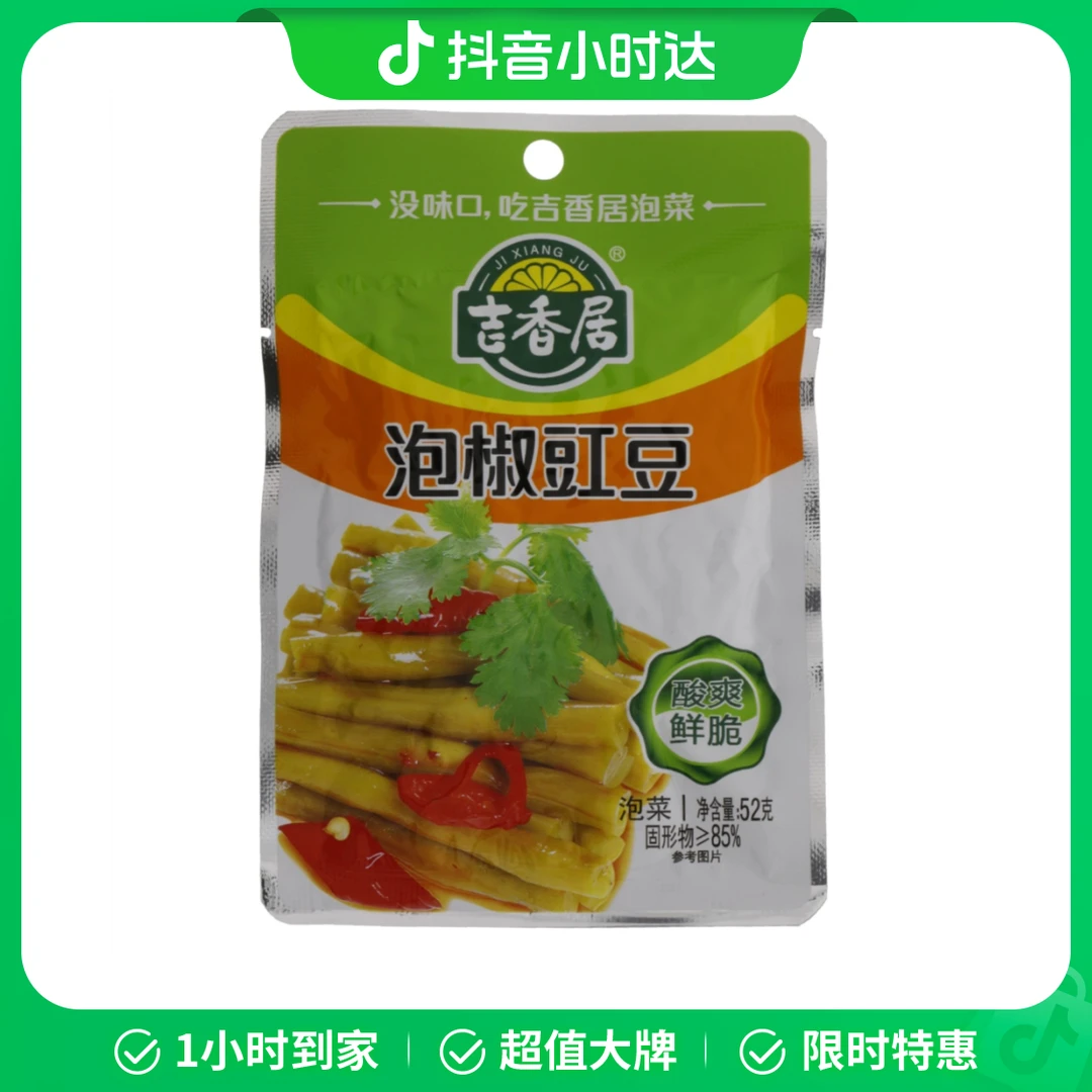 吉香居泡椒豇豆泡菜52g