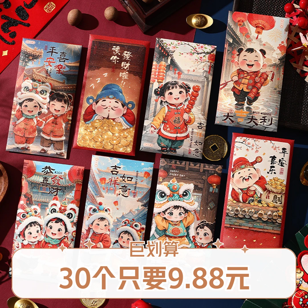 蛇年红包2025年新款萌娃新年财神春节利是封新年红包又出新花样