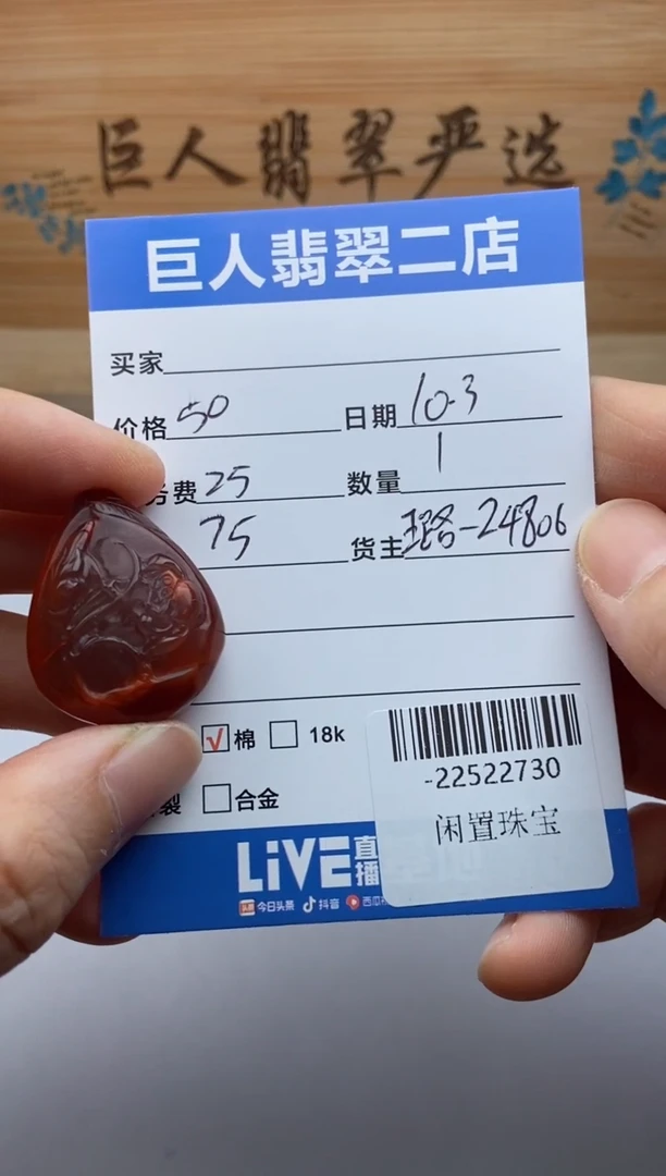 颈饰未镶嵌南红玛瑙挂件多人-22522730