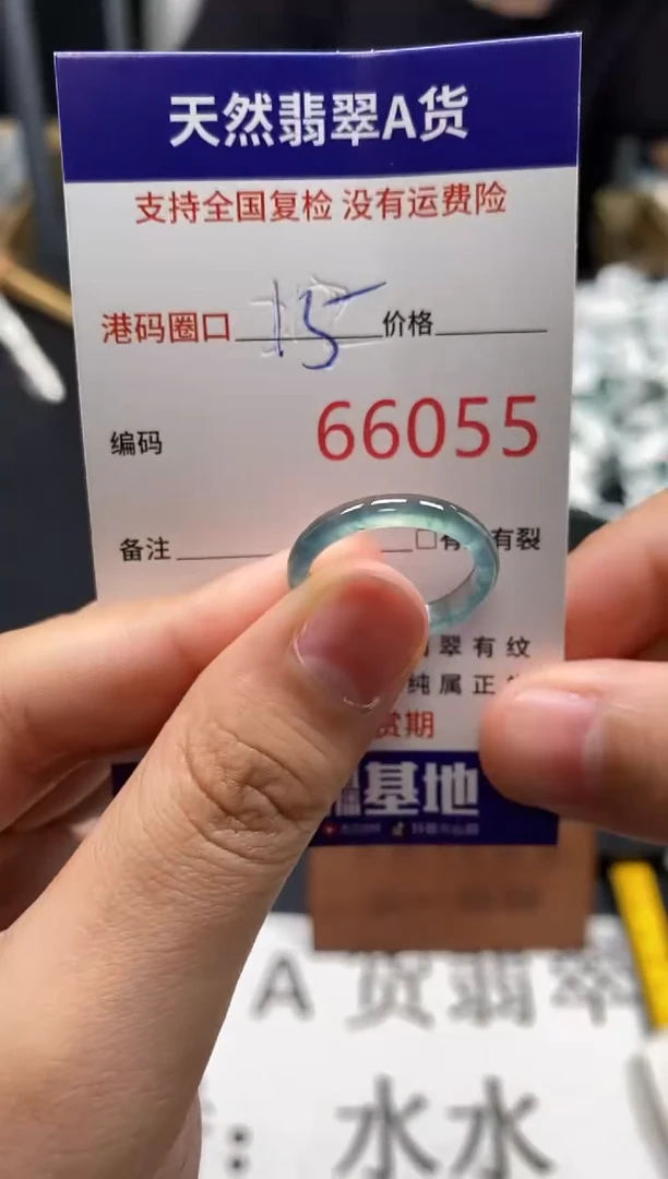 未镶嵌戒指翡翠天然A货翡翠6055