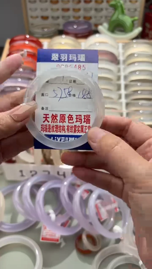 手镯玛瑙/玉髓未镶嵌圆**?0086485