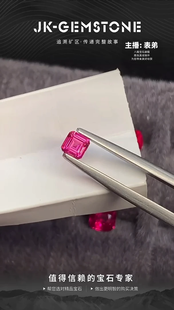 裸石尖晶石0.41ct小精品热粉