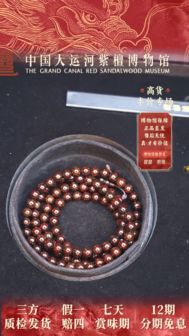 【闪购商品】小叶紫檀手串/手链0.8*108爆星多样性发其一