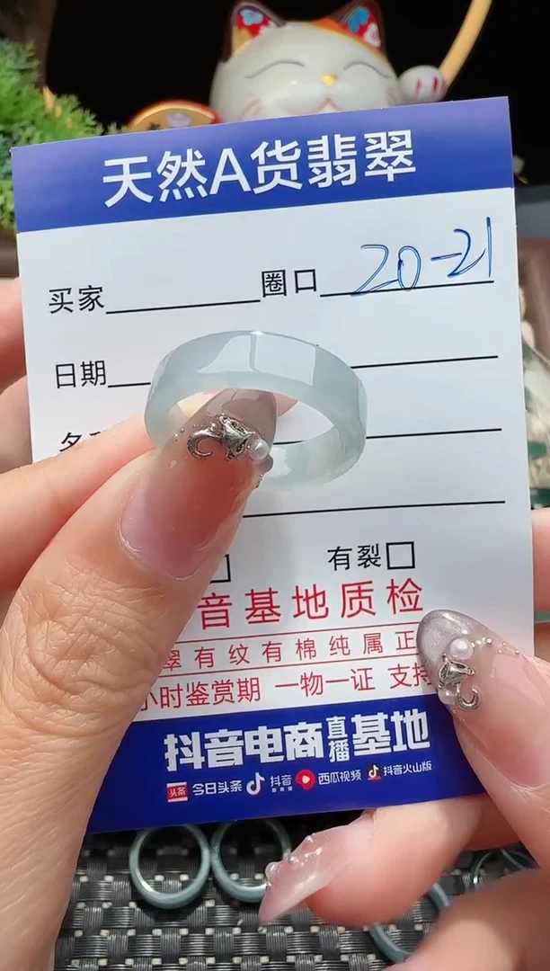 未镶嵌戒指翡翠20-21圈口对应的去拍