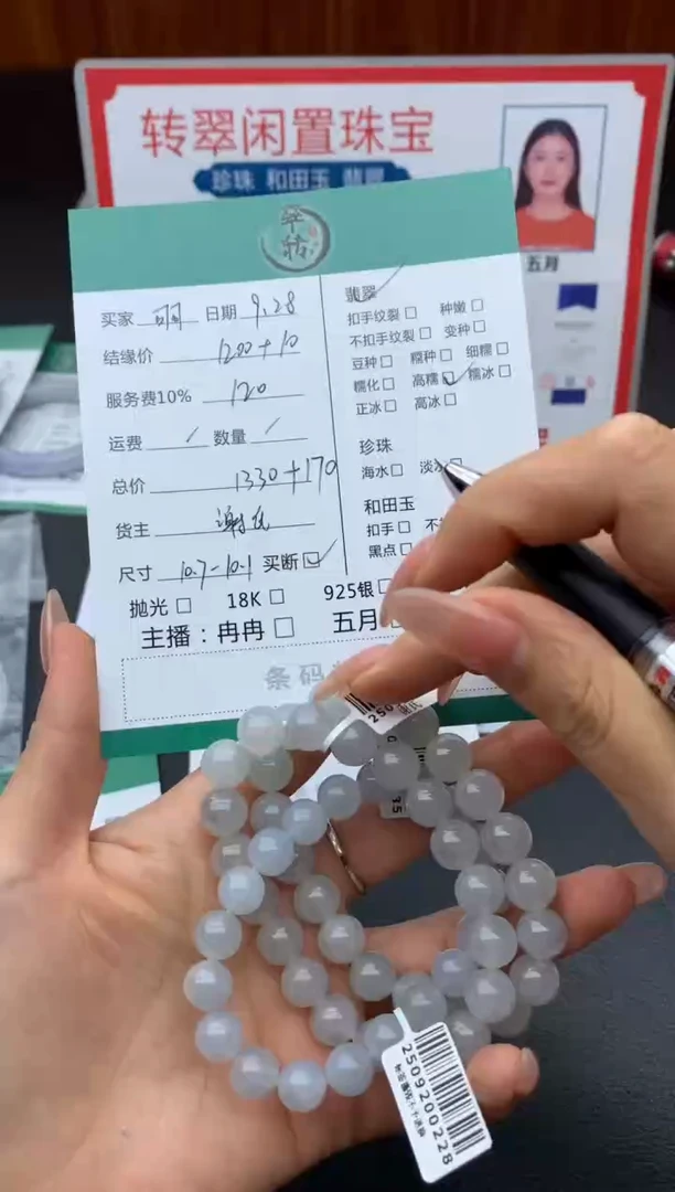 未镶嵌手链翡翠可*✨珠串
