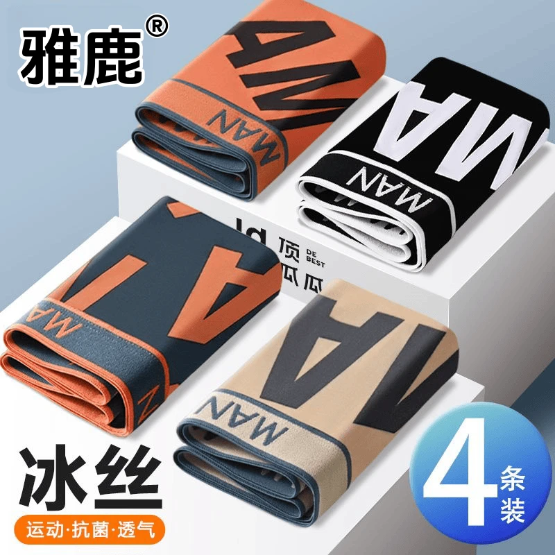 雅鹿男士冰丝内裤男款夏季透气平角裤大码抗菌2026新款四角短裤头