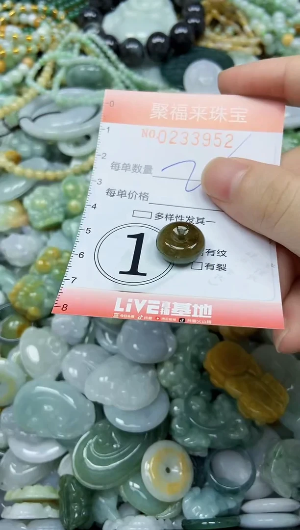 未镶嵌挂件翡翠闪购0233952