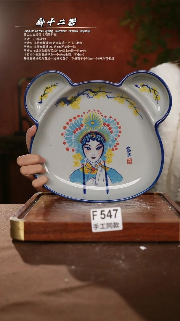 瑞*F547新十二器瓷器