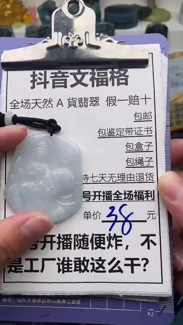 【闪购商品】翡翠颈饰未镶嵌天然A货翡翠一物一证