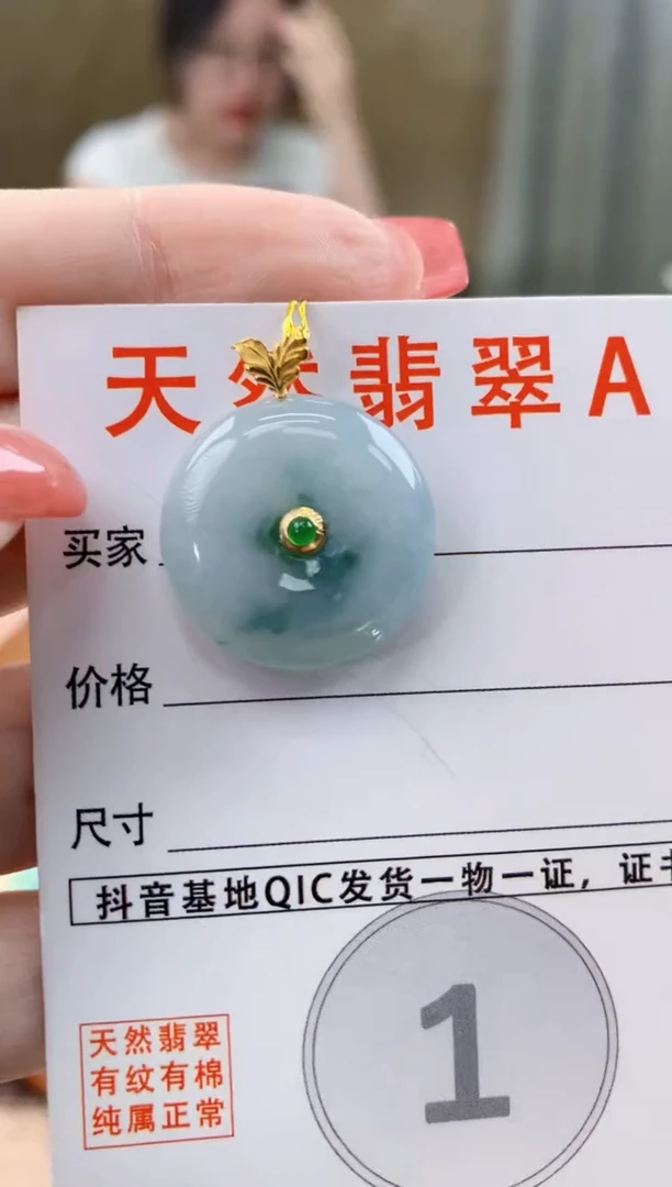 颈饰18K金镶嵌翡翠 天然A货翡翠挂件