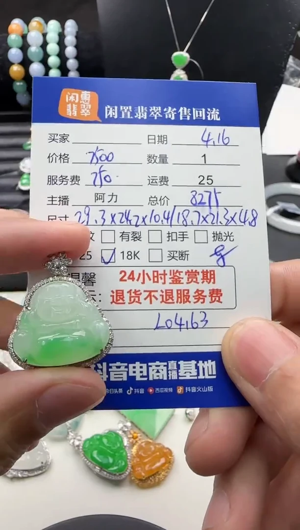 翡翠18K金镶嵌吊坠(不含链)翡翠吊坠