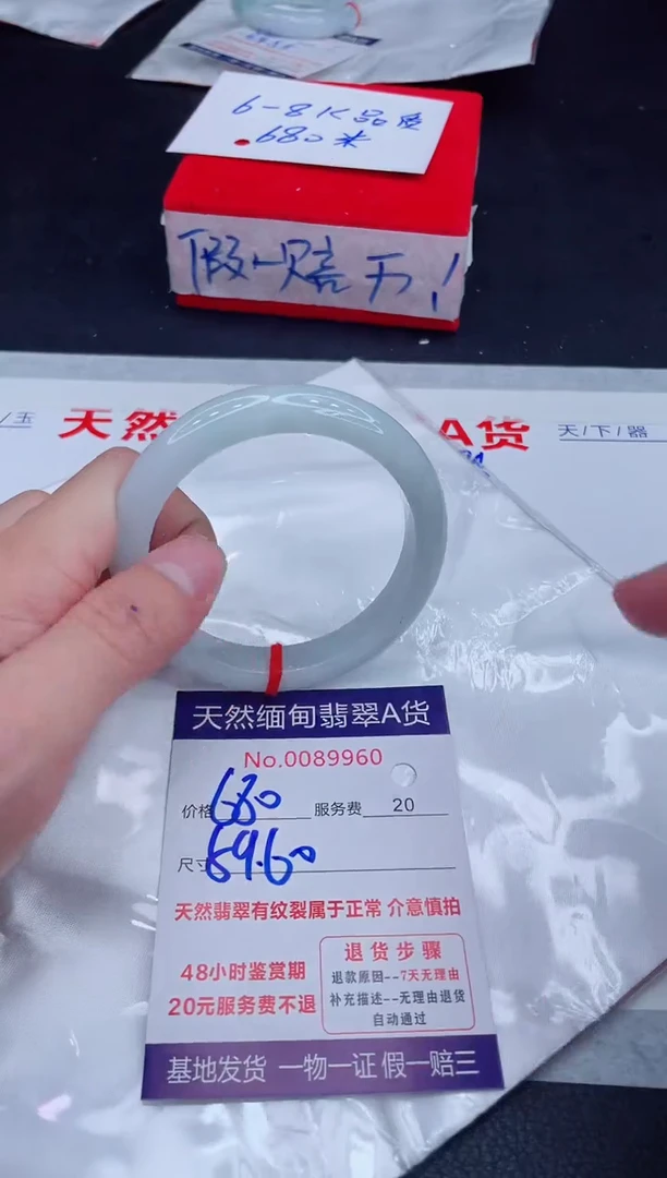 未镶嵌手镯翡翠680.00