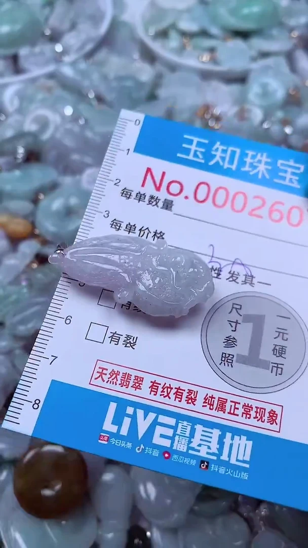 吊坠(不含链)未镶嵌翡翠2607