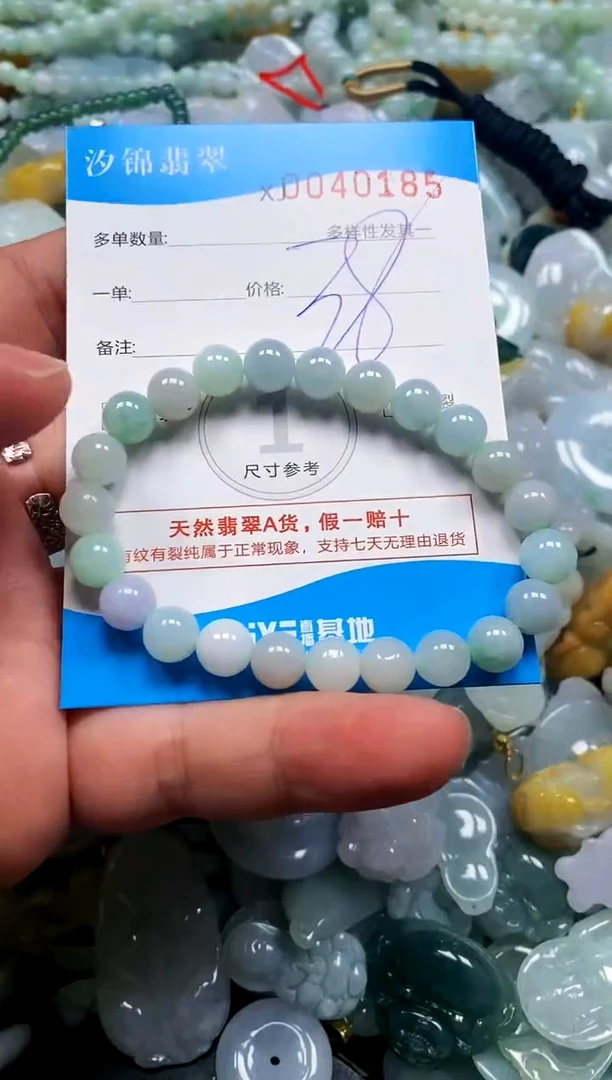 颈饰未镶嵌翡翠闪购商品0040185