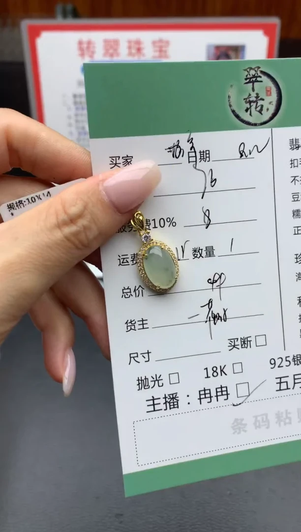 翡翠银S925镶嵌颈饰幸*吊坠
