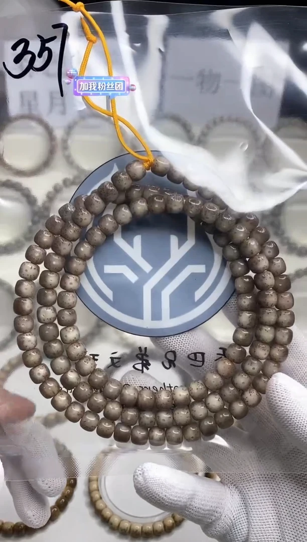 手串星月菩提压车链接勿拍