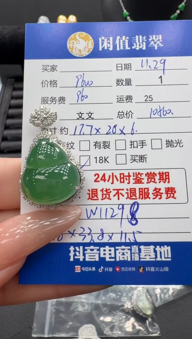 吊坠(不含链)18K金镶嵌翡翠翡翠吊坠