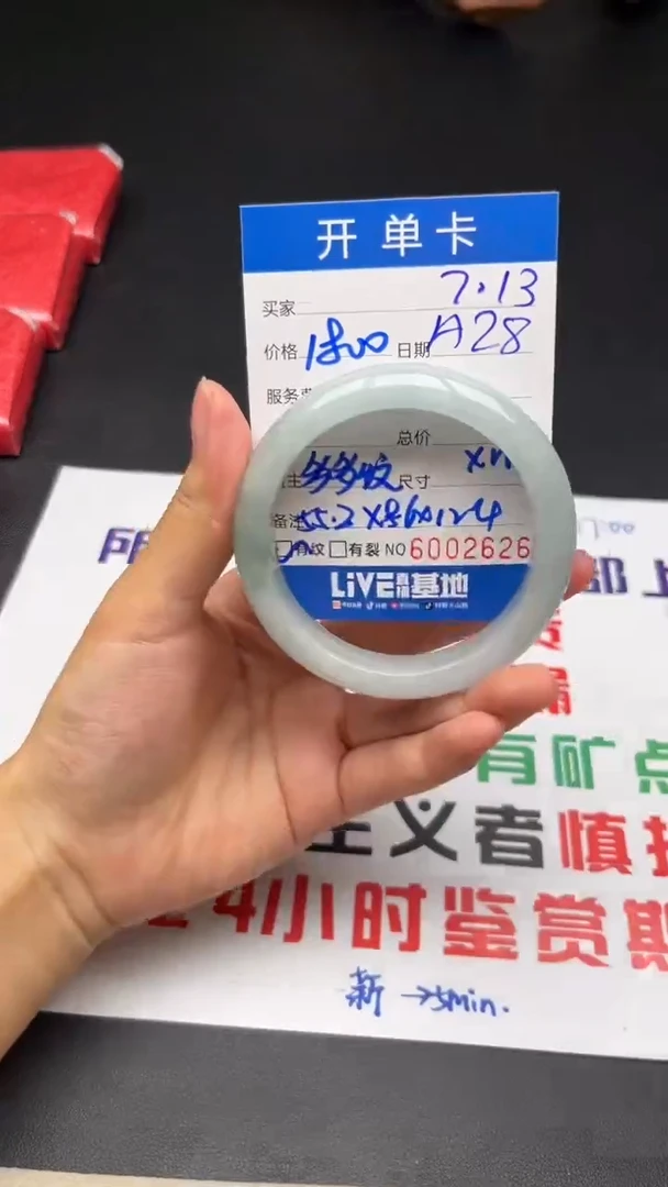 A28闪购链接高品微瑕文玩手镯截图为准