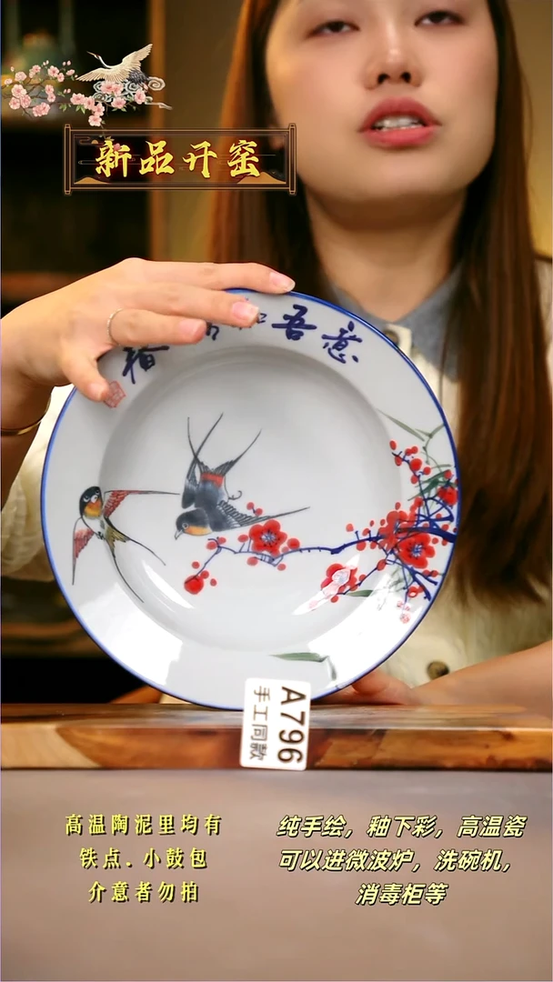 其他A796陶然集器瓷器