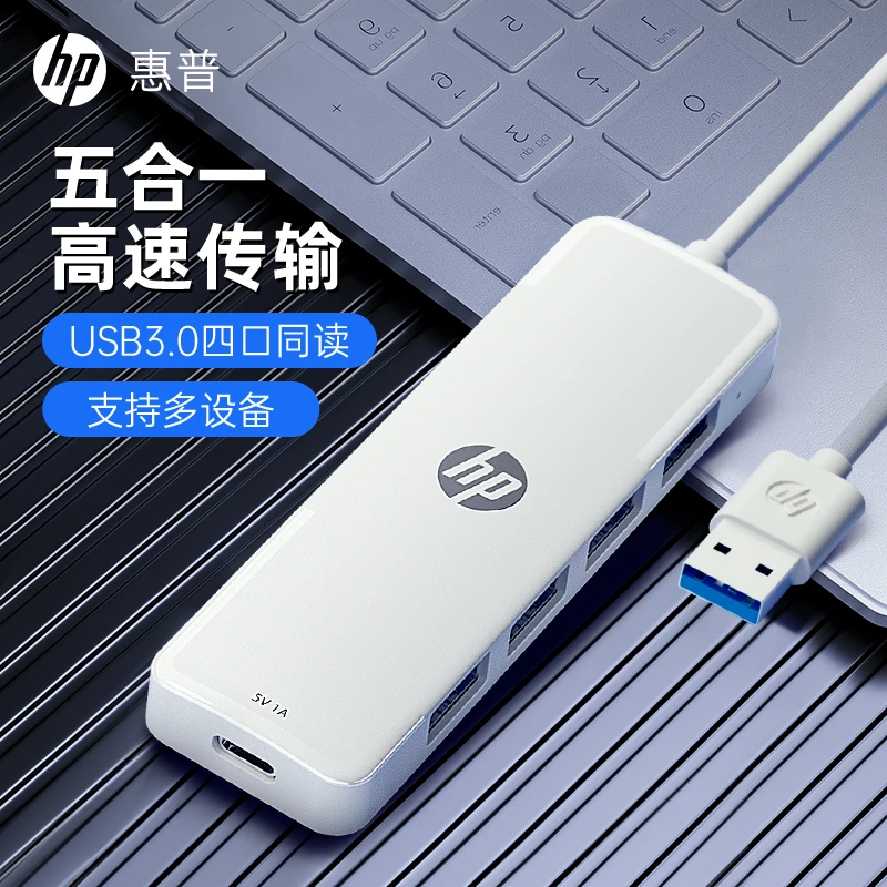 HP/惠普拓展坞分线器笔记本外接usb多功能typec供电一拖四转接器