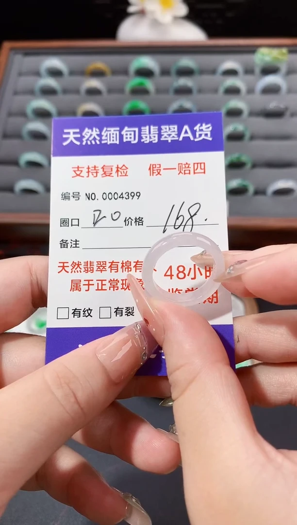 未镶嵌戒指翡翠20圈口