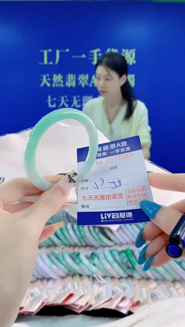 未镶嵌手镯翡翠84