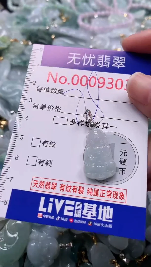 吊坠(不含链)未镶嵌翡翠9303