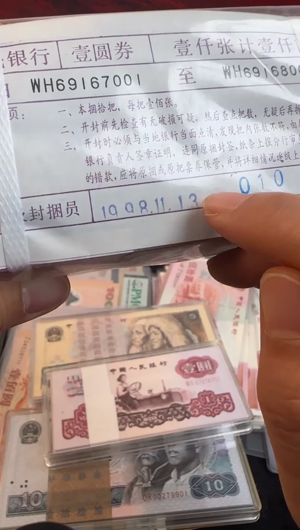 纸退市钞  一捆  1000张连号