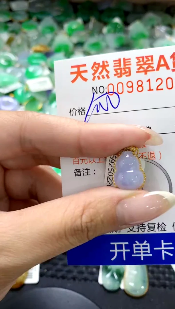 翡翠18K金镶嵌颈饰1111111111111111