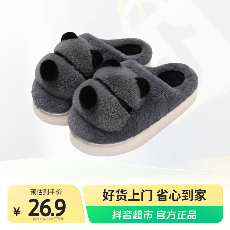 安尚芬情侣棉拖鞋男士秋冬季2024新款室内穿可爱毛绒拖鞋女款1双