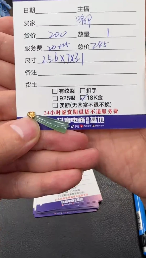 颈饰18K金镶嵌翡翠嘟***嘟挂件