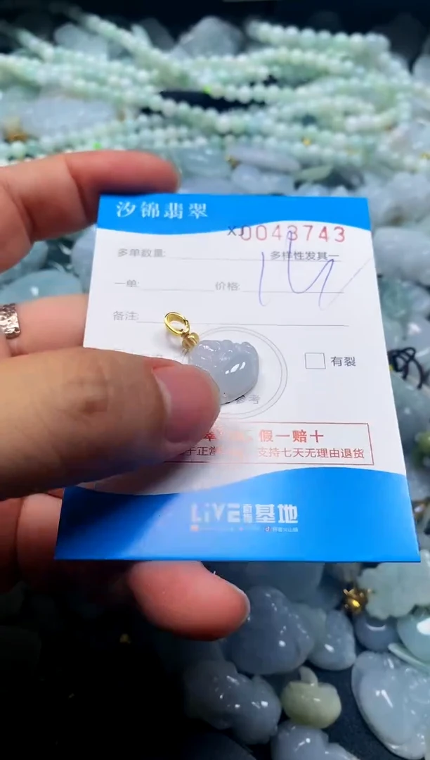 颈饰未镶嵌翡翠闪购商品0043743